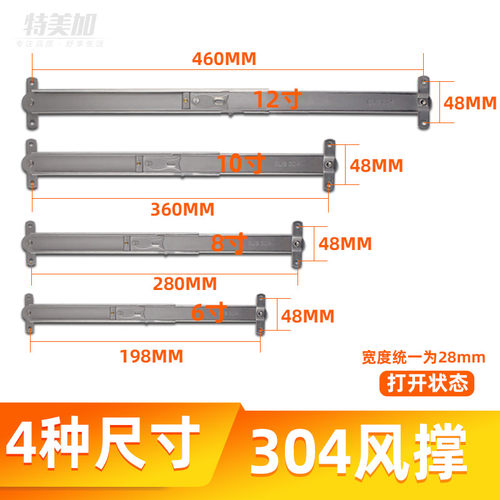 平开窗限位器防风撑上悬窗不锈钢滑撑推拉塑钢窗户撑杆外内开伸缩 - 图2