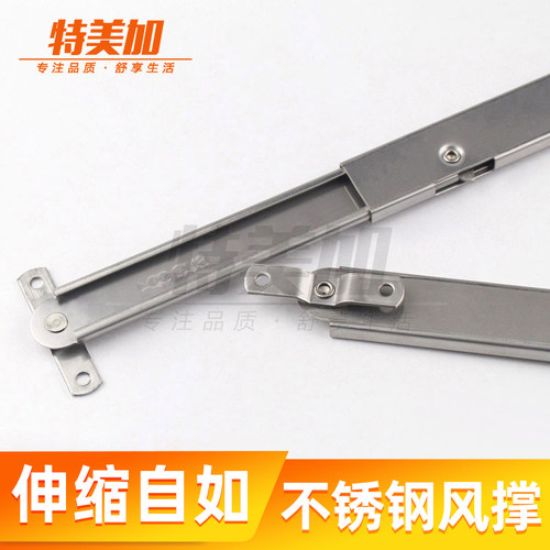 平开窗限位器防风撑上悬窗不锈钢滑撑推拉塑钢窗户撑杆外内开伸缩 - 图0