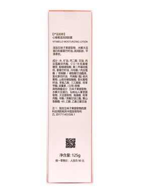 无限极心维雅滋润润肤露乳液补水保湿润肤露护肤品官方网专柜正品