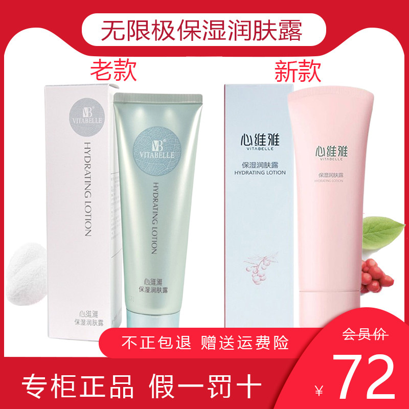 Infinitus Moisturizing Body Lotion Moisturizing Xinweiya
