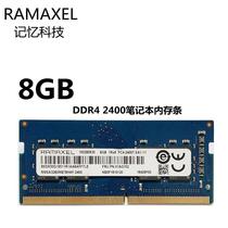 Ramaxel Memory Technology 8G 1RX8 PC4-2400T-SA1-11 PC4-2400T-SA1-11 DDR4 DDR4 Memory 01AG702