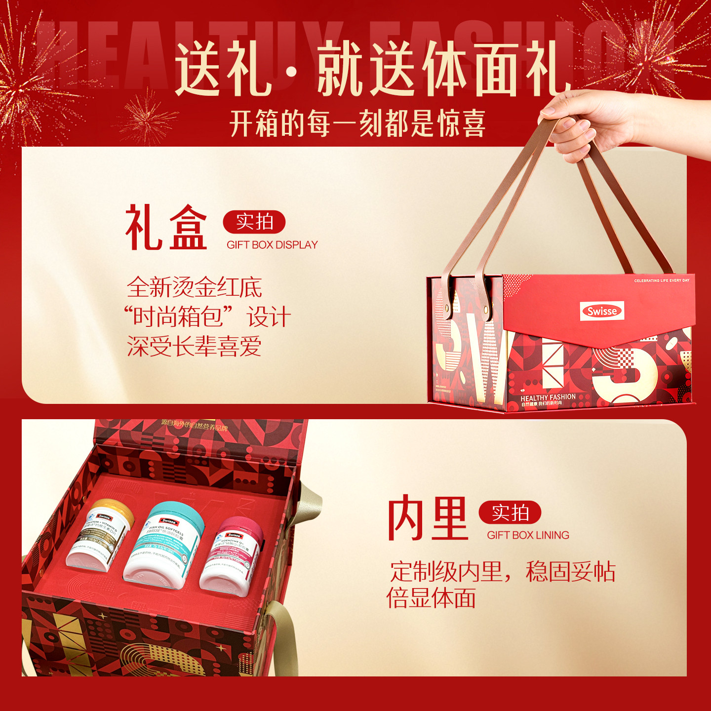 斯维诗swisse深海鱼油钙片礼盒送长辈老年人礼物新年过年高端礼品,淘宝优惠券,粉丝福利购,淘宝优惠卷
