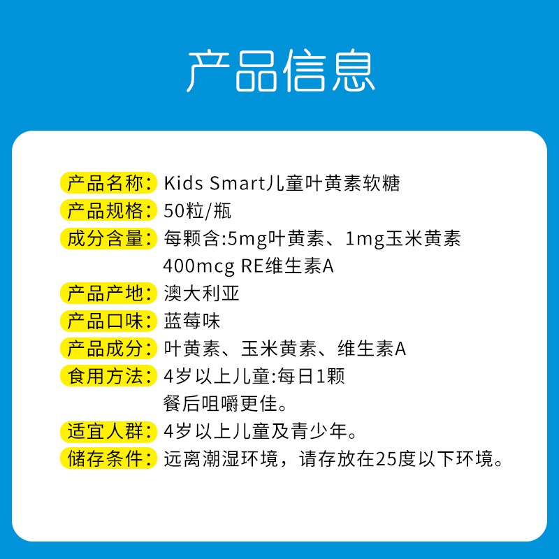 澳洲佳思敏叶黄素软糖儿童专利护眼蓝莓官方进口幼儿学生保护视力 - 图0