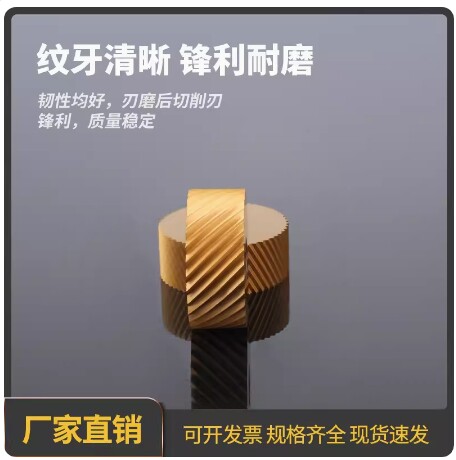 进口网纹滚花轮 30度 45度 左右斜纹 P0.3-3.0齿双轮BR BL压花刀 - 图1