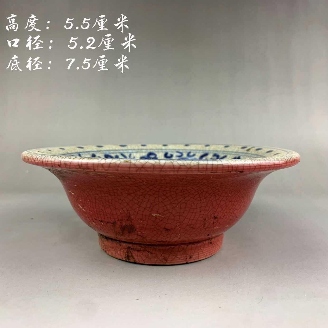明青花釉里紅もつれ枝莲紋民窯三脚香炉模文玩古品古装飾復古置物を作り