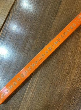 道家法器实木天蓬套装打棒方尺