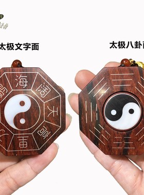 手工小叶紫檀坐八角太极八卦定制