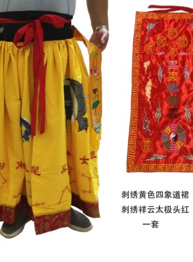 闽山派道裙法裙加厚加大刺绣肚裙