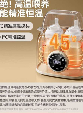 二合一自动恒温暖奶器奶瓶消毒