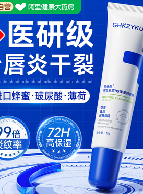 维生素B5凡士林润唇膏女保湿滋润补水去死防干裂皮淡化唇纹部精华