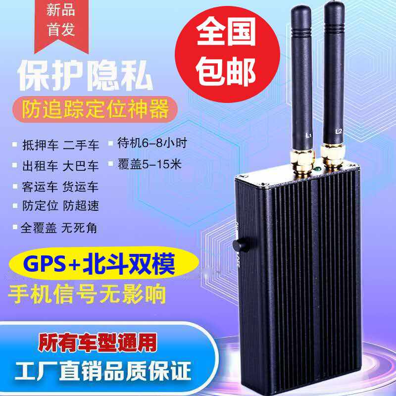 网络信号干扰器 新人首单立减十元 2021年8月 淘宝海外