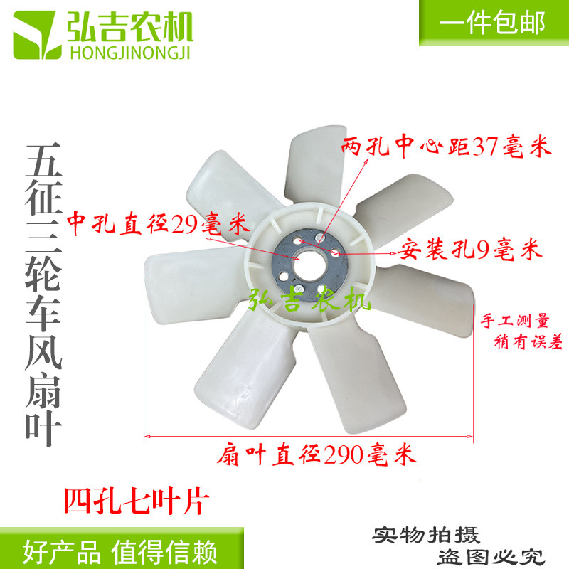 五征农用车三轮车正品风扇座水箱散热风扇叶总成包邮,淘宝优惠券,粉丝福利购,淘宝优惠卷
