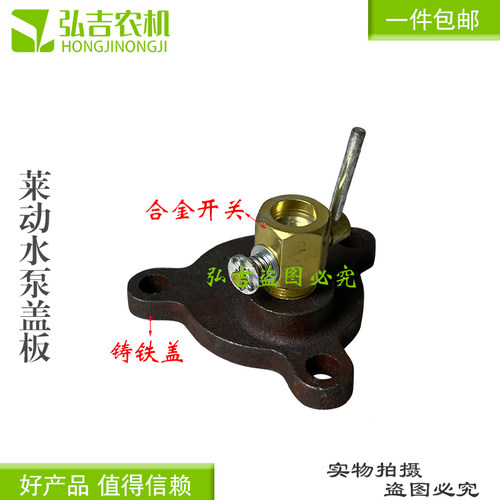 莱动时风常柴柴油机水泵盖板三孔包邮 - 图3