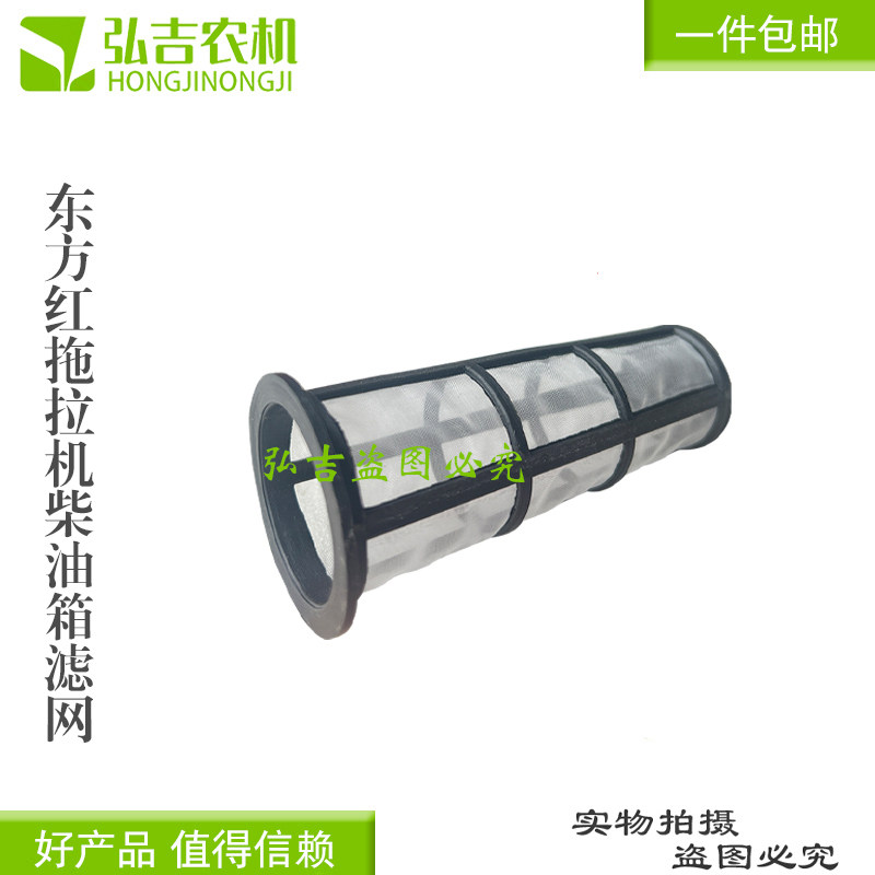 一拖东方红拖拉机柴油油箱滤网 油箱加油口滤网554-1000通用,淘宝优惠券,粉丝福利购,淘宝优惠卷