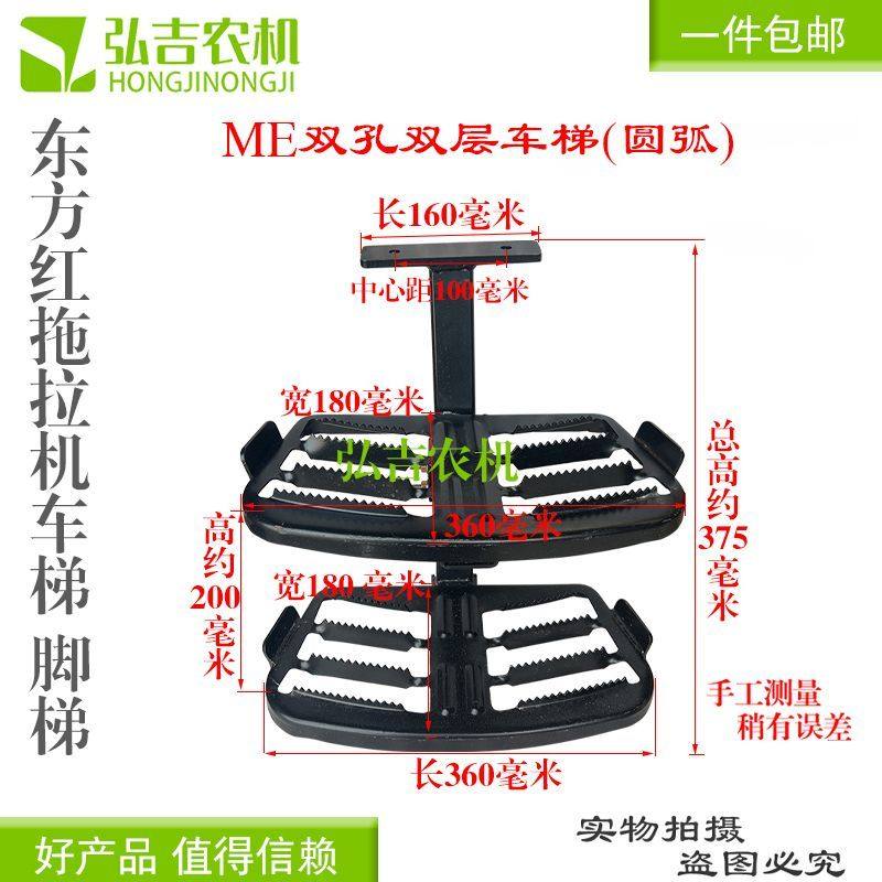 东方红拖拉机农机配件上车梯/脚梯/脚蹬架子双层车梯质量保障包邮,淘宝优惠券,粉丝福利购,淘宝优惠卷