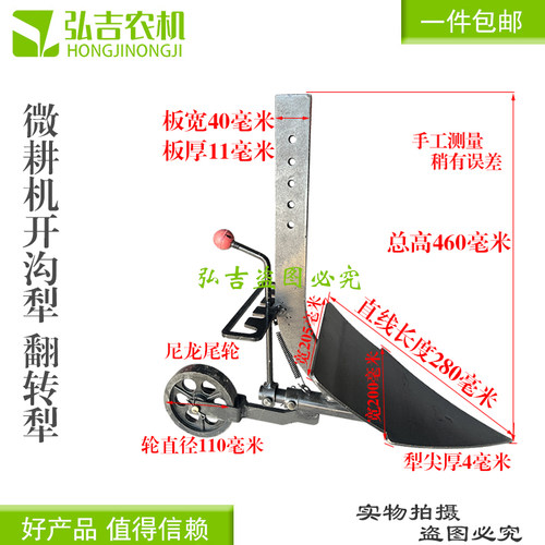 通用型微耕机配件可调开沟犁双面翻转犁带轮开沟犁起垄器防缠包邮 - 图0