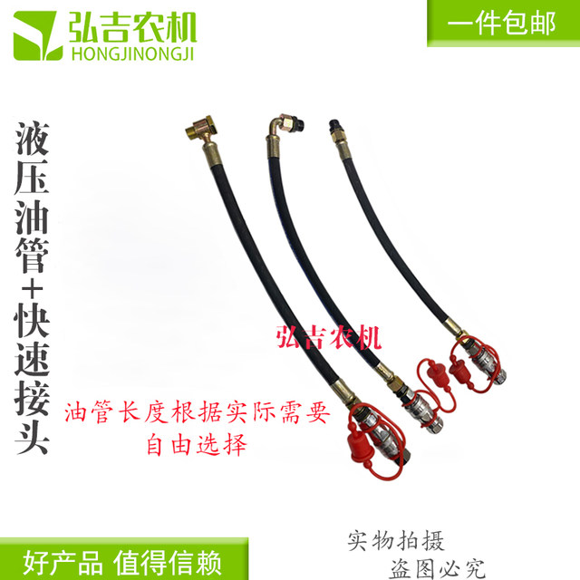 Hydraulic oil pipe quick connector installation distributor