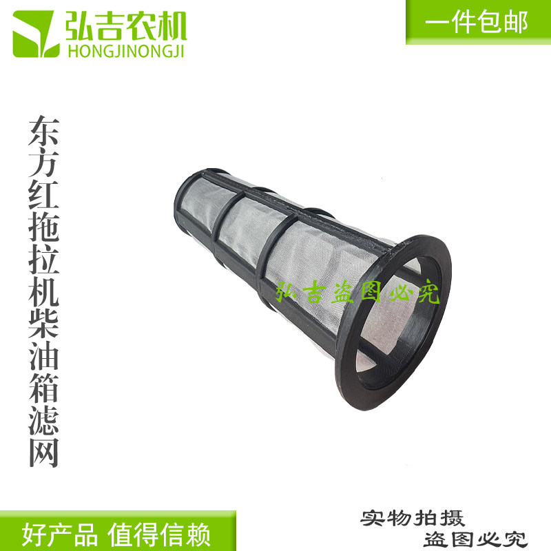 一拖东方红拖拉机柴油油箱滤网 油箱加油口滤网554-1000通用,淘宝优惠券,粉丝福利购,淘宝优惠卷