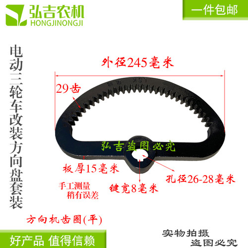 电动三轮车改装方向盘总成 方向机方向盘组合开关 转向机齿圈 - 图2