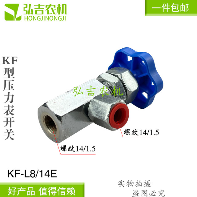 ສະຫຼັບເຄື່ອງວັດຄວາມດັນໄຮໂດຼລິກ M20*1.5 M14*1.5 ເຄື່ອງປ່ຽງປິດວາວ throttling KF-L8/14E 20E