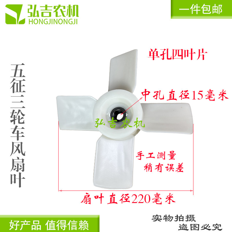 五征农用车三轮车正品风扇座水箱散热风扇叶总成包邮,淘宝优惠券,粉丝福利购,淘宝优惠卷