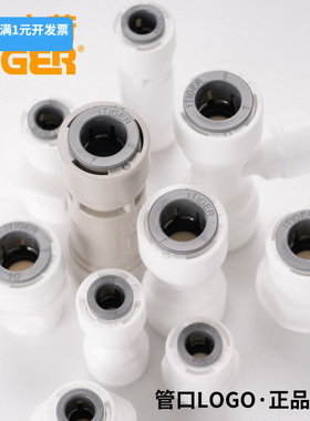 中荷接头三通2分3分净水机净水器