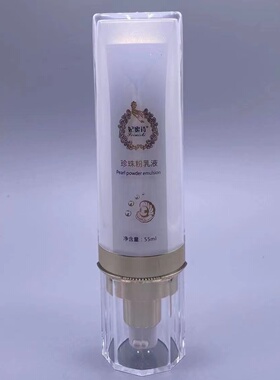 妃蜜诗大瓶55ml珍珠粉乳液清爽保湿提亮隔离全能素颜霜新品升级