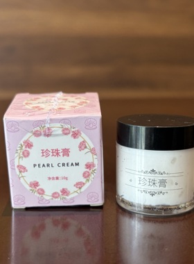 正品南澳珍珠膏控油祛痘粉刺