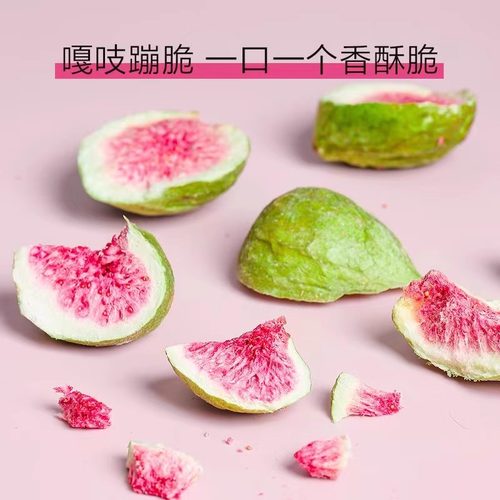 新鲜冻干无花果干原味脱水雪花酥烘焙蛋糕装饰威海果干果蔬脆零食 - 图0