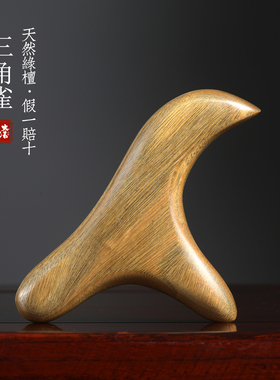 绿檀木三角雀按摩神器