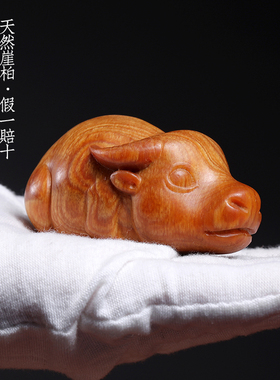 天然崖柏可爱牛手把件