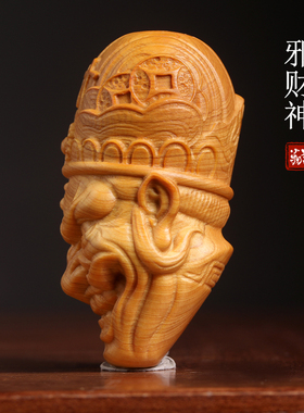 崖柏木雕刻邪财神桌面摆件
