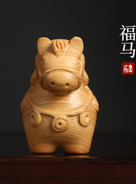 天然崖柏木雕福马招财生肖手把件
