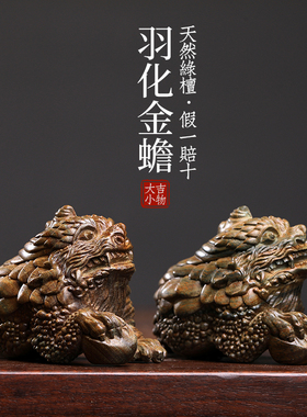 天然绿檀木雕刻羽化金蟾小摆件