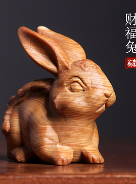 崖柏木摆件兔子文玩手把件生肖兔