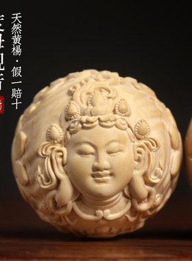 度母观音保健球送长辈盘玩按摩球