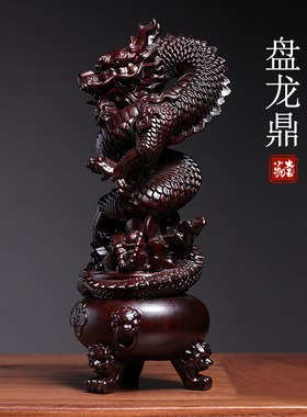 黑檀木盘龙鼎摆件文玩手把件