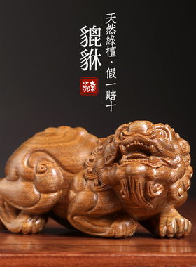 貔貅一对瑞兽摆件文玩手把件
