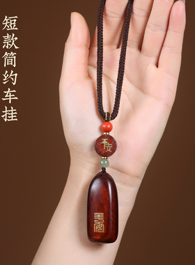 天然绿檀紫檀木吉祥无事牌