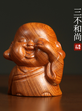 三不小和尚摆件随身把玩手把件