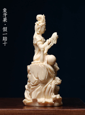 象牙果雕刻千手观音摆件佛像桌面摆件莲花观音菩萨摆件白色观音佛