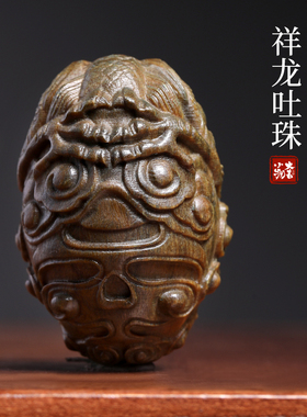 绿檀木祥龙吐珠手把件