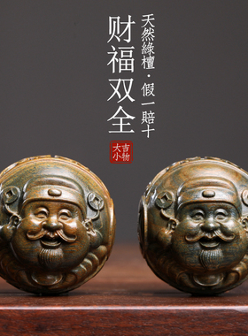 天然绿檀木财神爷弥勒佛保健球