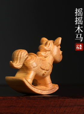 崖柏木新中式生肖马摇摇马摆件