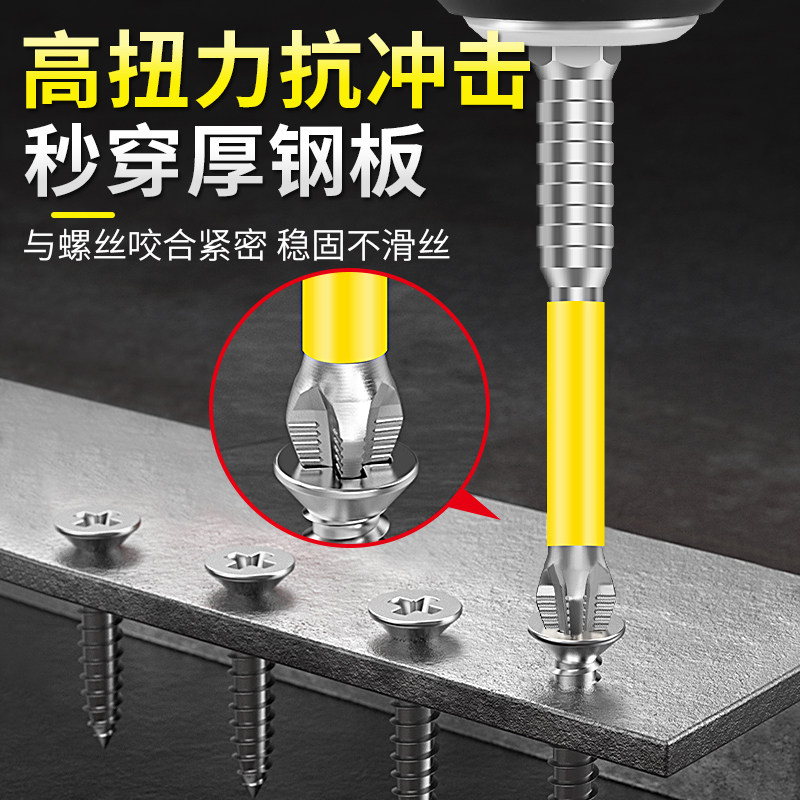 十字批头强磁防滑高硬度K5抗冲击高扭力气动风批手电钻电动螺丝刀 - 图0