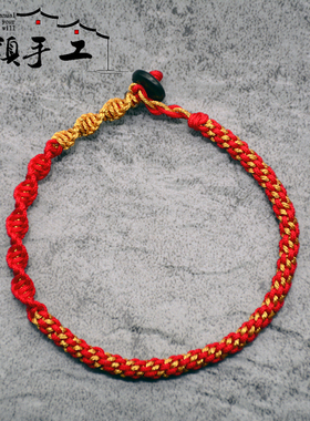 故宫 保平安手绳红本命年情侣红色手链定制成品男玉米结手工编织