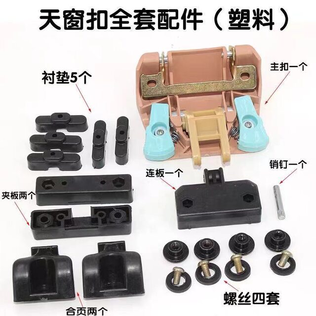 ສາມຫຼືສີ່ລໍ້ຍານພາຫະນະ sunroof lock hinge ກັນນ້ໍາ