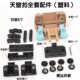 ສາມຫຼືສີ່ລໍ້ຍານພາຫະນະ sunroof lock hinge ກັນນ້ໍາ