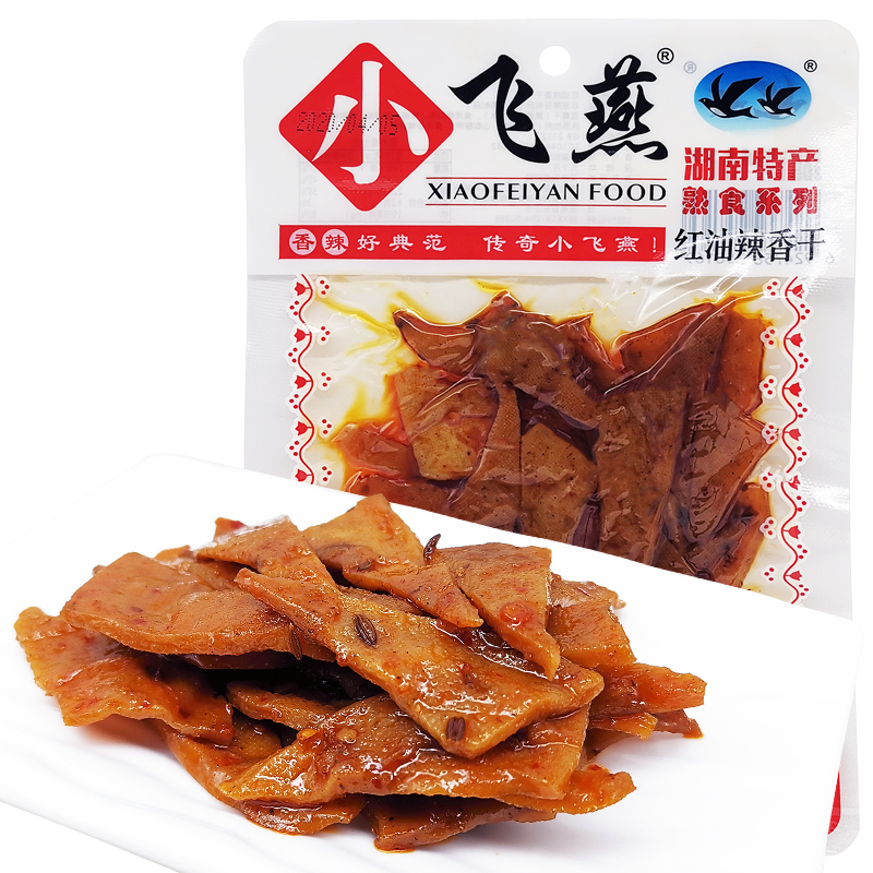 湖南特产小飞燕红油辣香干45g*10辣豆干子办公零食熟食小吃豆腐干-图3