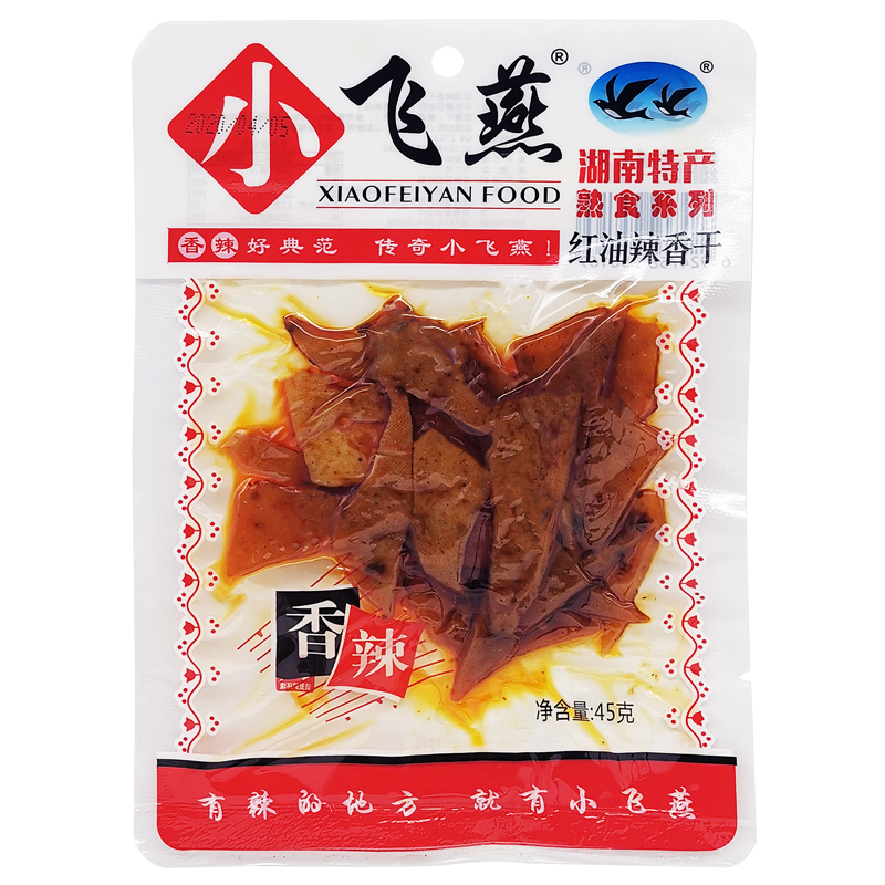 湖南特产小飞燕红油辣香干45g*10辣豆干子办公零食熟食小吃豆腐干-图0